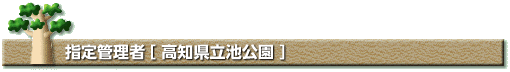 �w��Ǘ��ҁ@���m�����r����